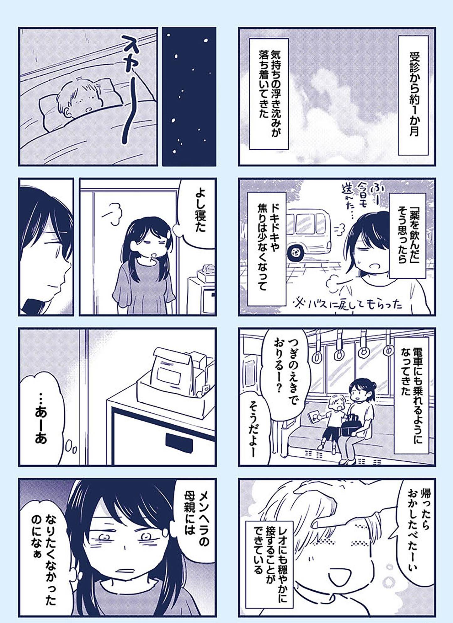 『これって虐待ですか　自己肯定感が低くて怒りを止められなかった私が息子と一緒に笑えるようになるまで』（KADOKAWA）より