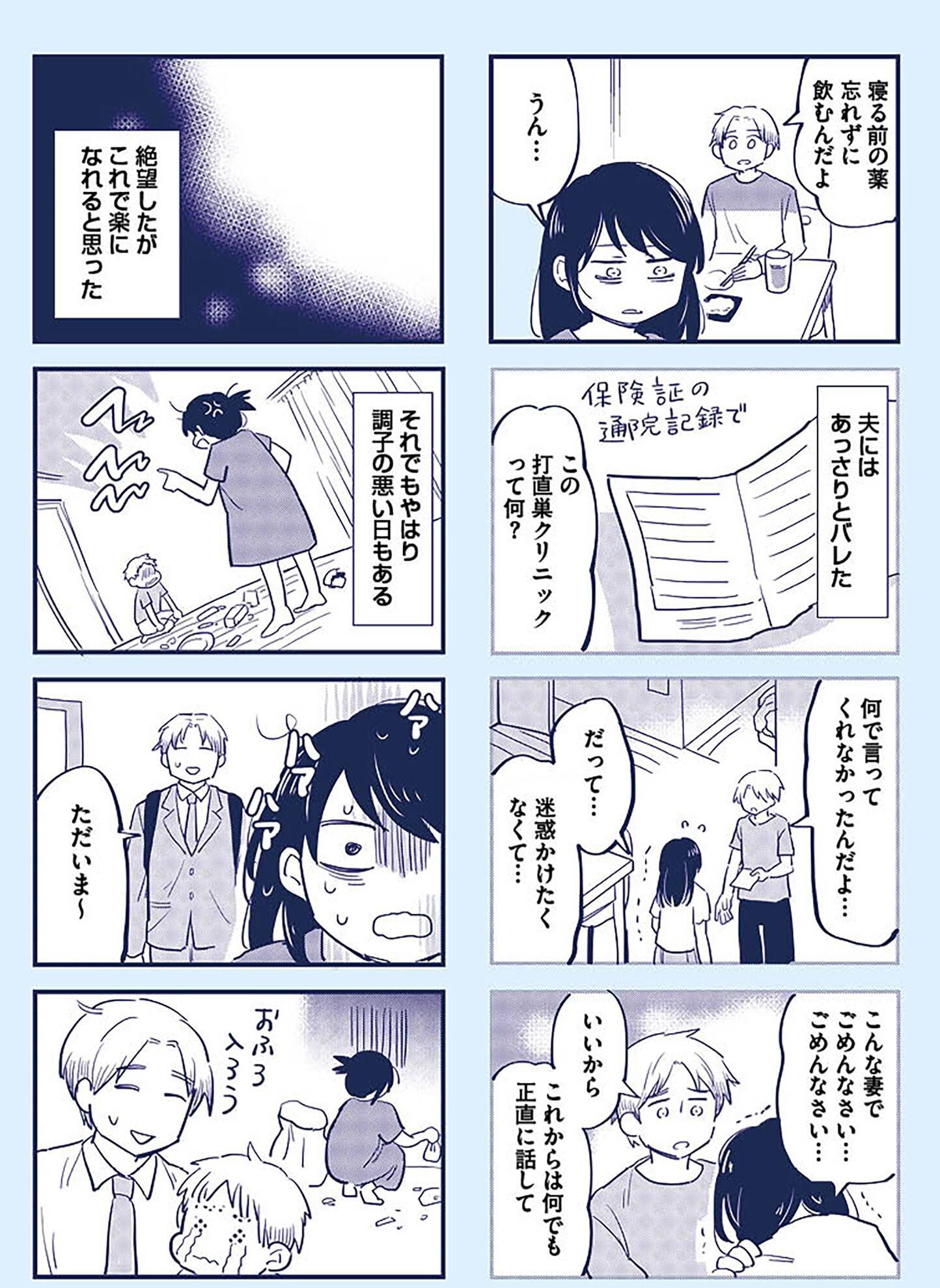 『これって虐待ですか　自己肯定感が低くて怒りを止められなかった私が息子と一緒に笑えるようになるまで』（KADOKAWA）より