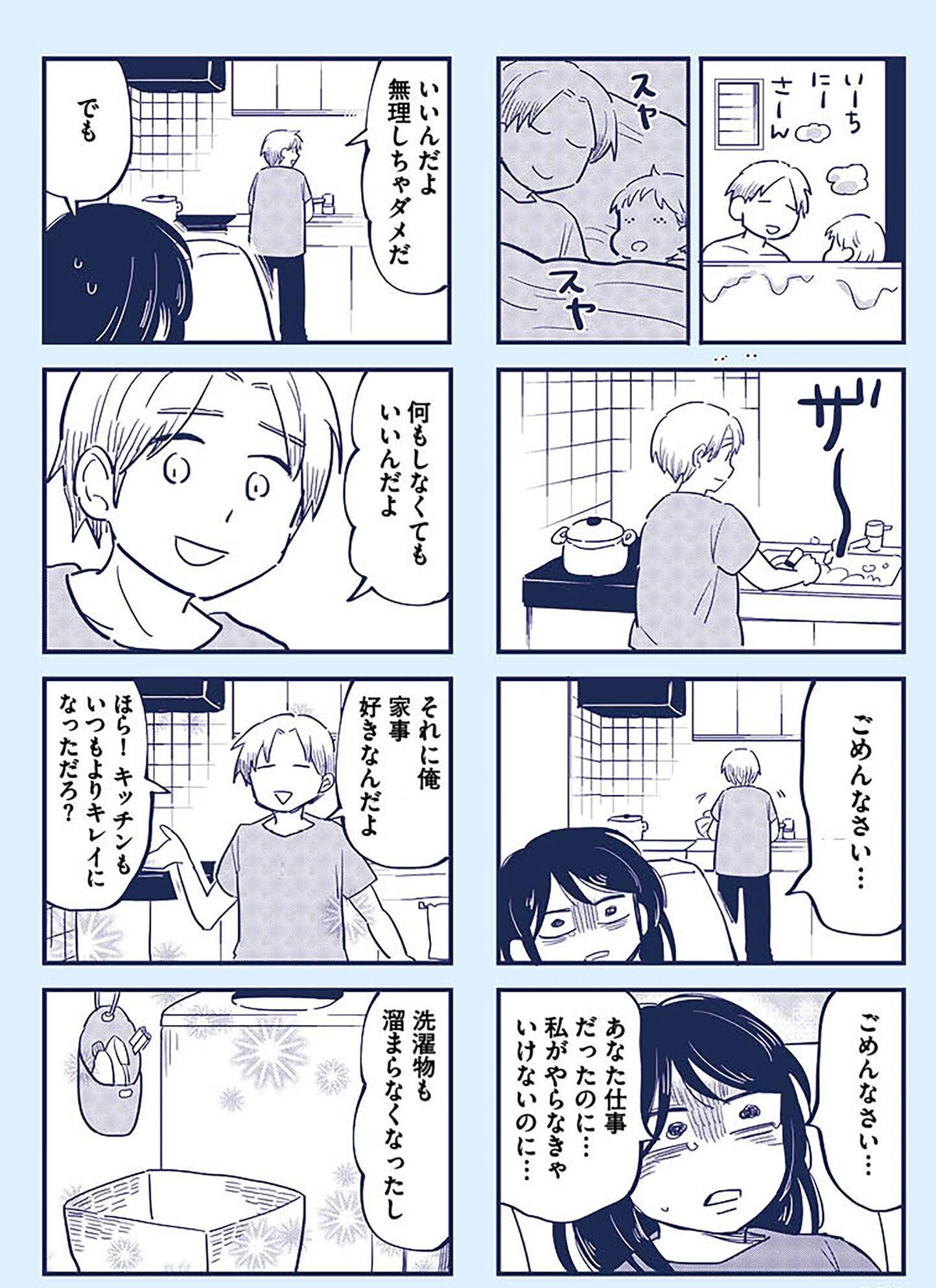 『これって虐待ですか　自己肯定感が低くて怒りを止められなかった私が息子と一緒に笑えるようになるまで』（KADOKAWA）より