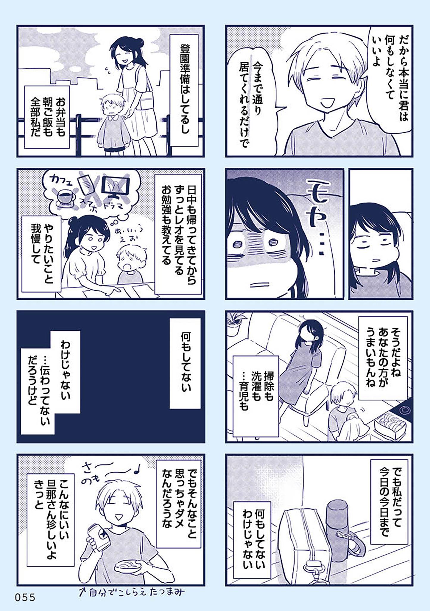 『これって虐待ですか　自己肯定感が低くて怒りを止められなかった私が息子と一緒に笑えるようになるまで』（KADOKAWA）より