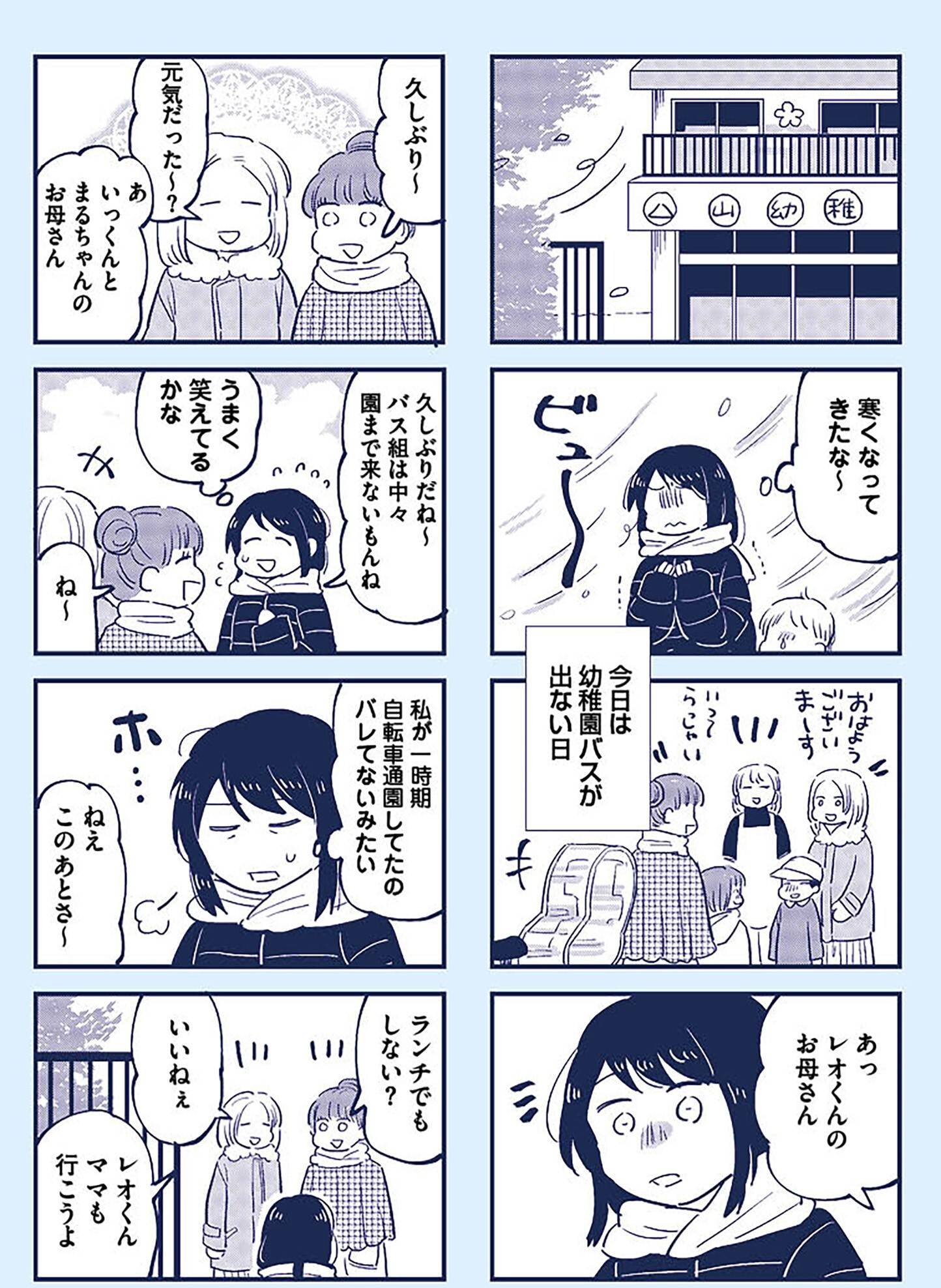 『これって虐待ですか　自己肯定感が低くて怒りを止められなかった私が息子と一緒に笑えるようになるまで』（KADOKAWA）より