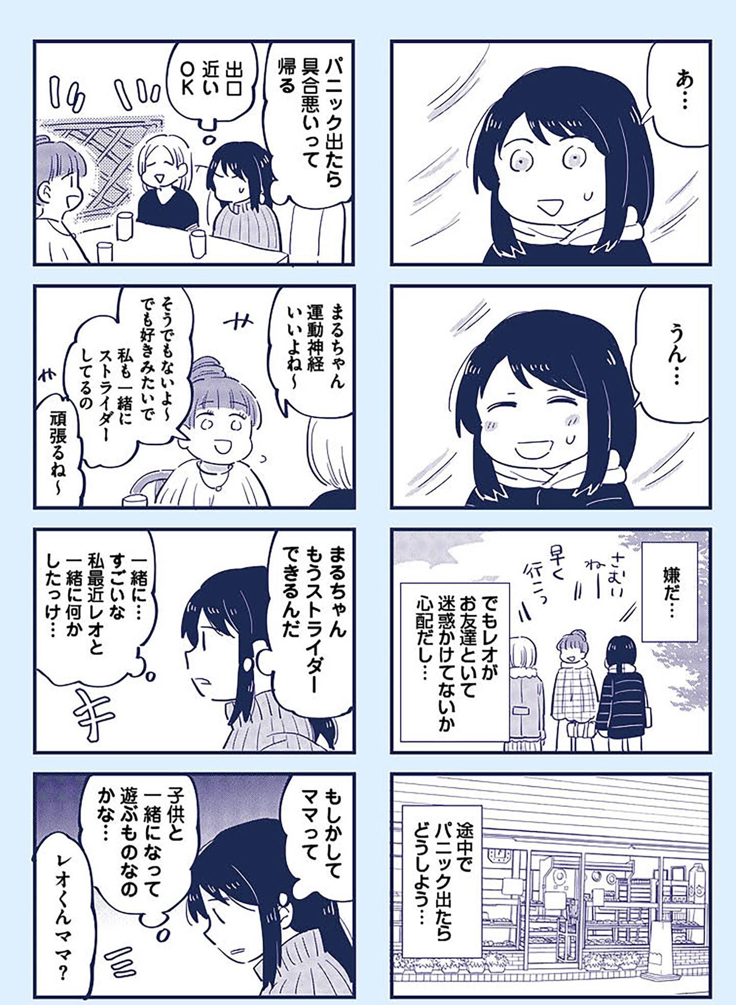 『これって虐待ですか　自己肯定感が低くて怒りを止められなかった私が息子と一緒に笑えるようになるまで』（KADOKAWA）より