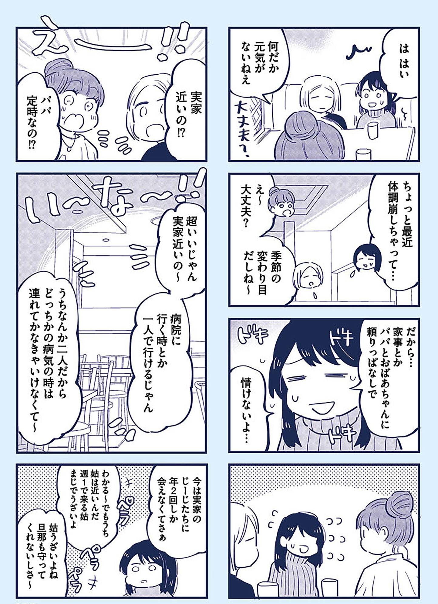 『これって虐待ですか　自己肯定感が低くて怒りを止められなかった私が息子と一緒に笑えるようになるまで』（KADOKAWA）より