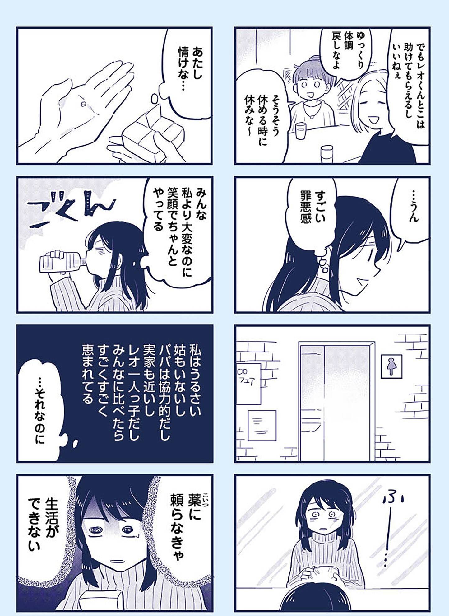 『これって虐待ですか　自己肯定感が低くて怒りを止められなかった私が息子と一緒に笑えるようになるまで』（KADOKAWA）より