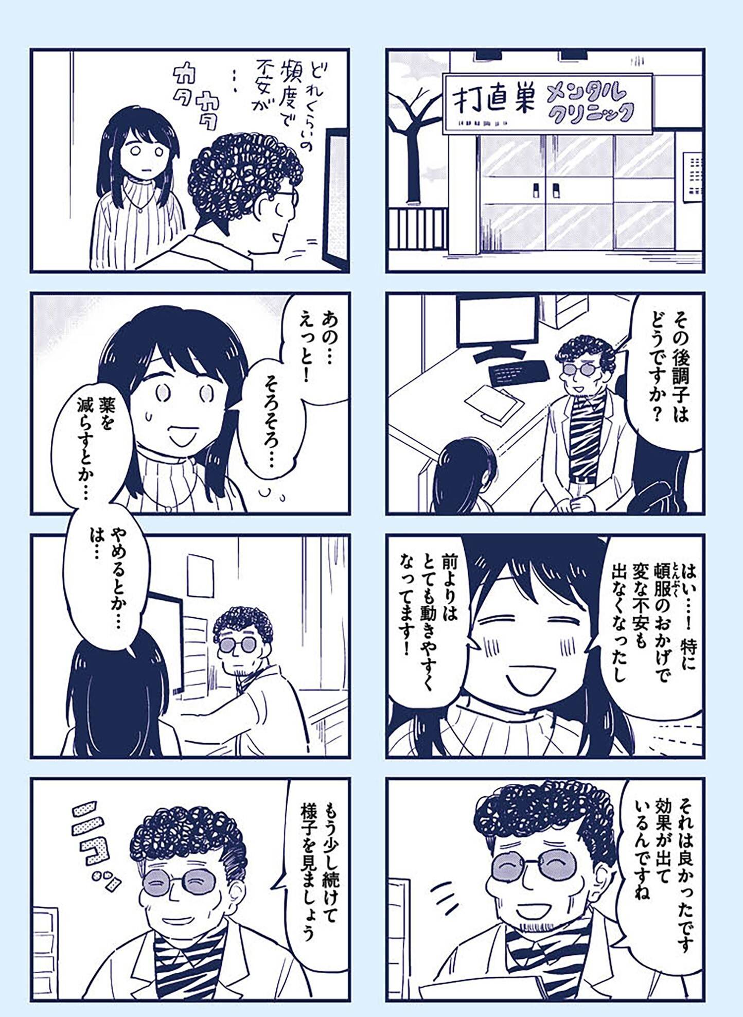 『これって虐待ですか　自己肯定感が低くて怒りを止められなかった私が息子と一緒に笑えるようになるまで』（KADOKAWA）より