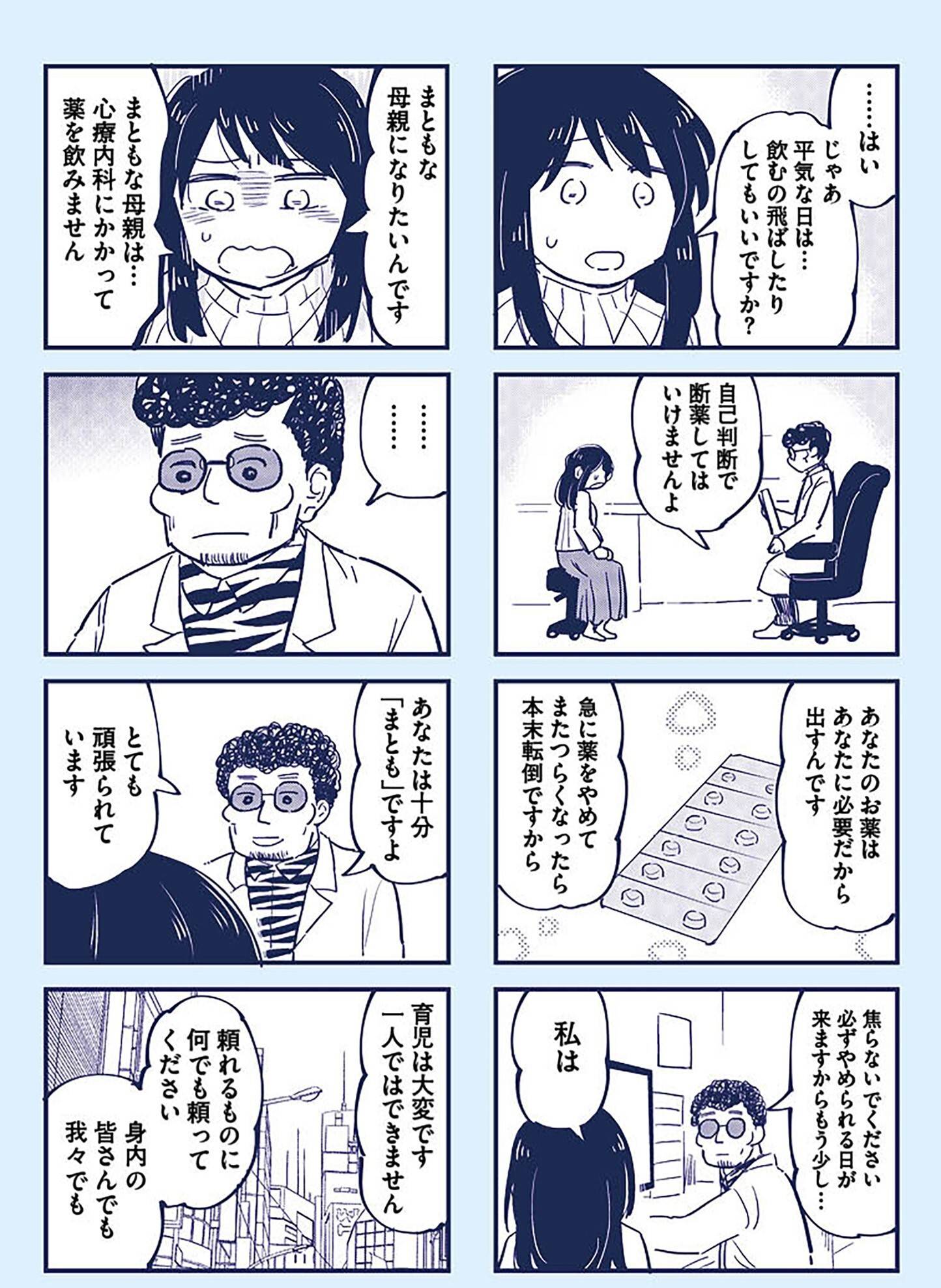 『これって虐待ですか　自己肯定感が低くて怒りを止められなかった私が息子と一緒に笑えるようになるまで』（KADOKAWA）より