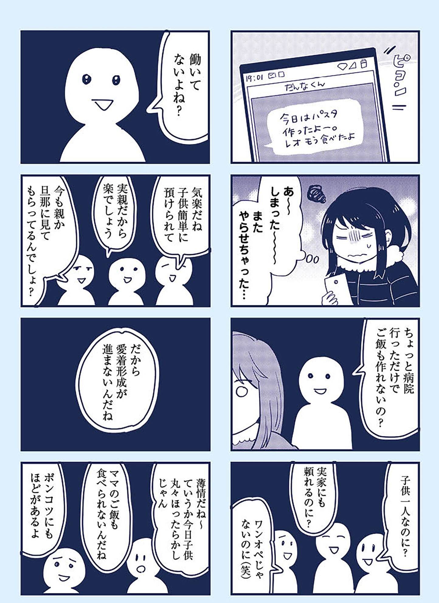 『これって虐待ですか　自己肯定感が低くて怒りを止められなかった私が息子と一緒に笑えるようになるまで』（KADOKAWA）より