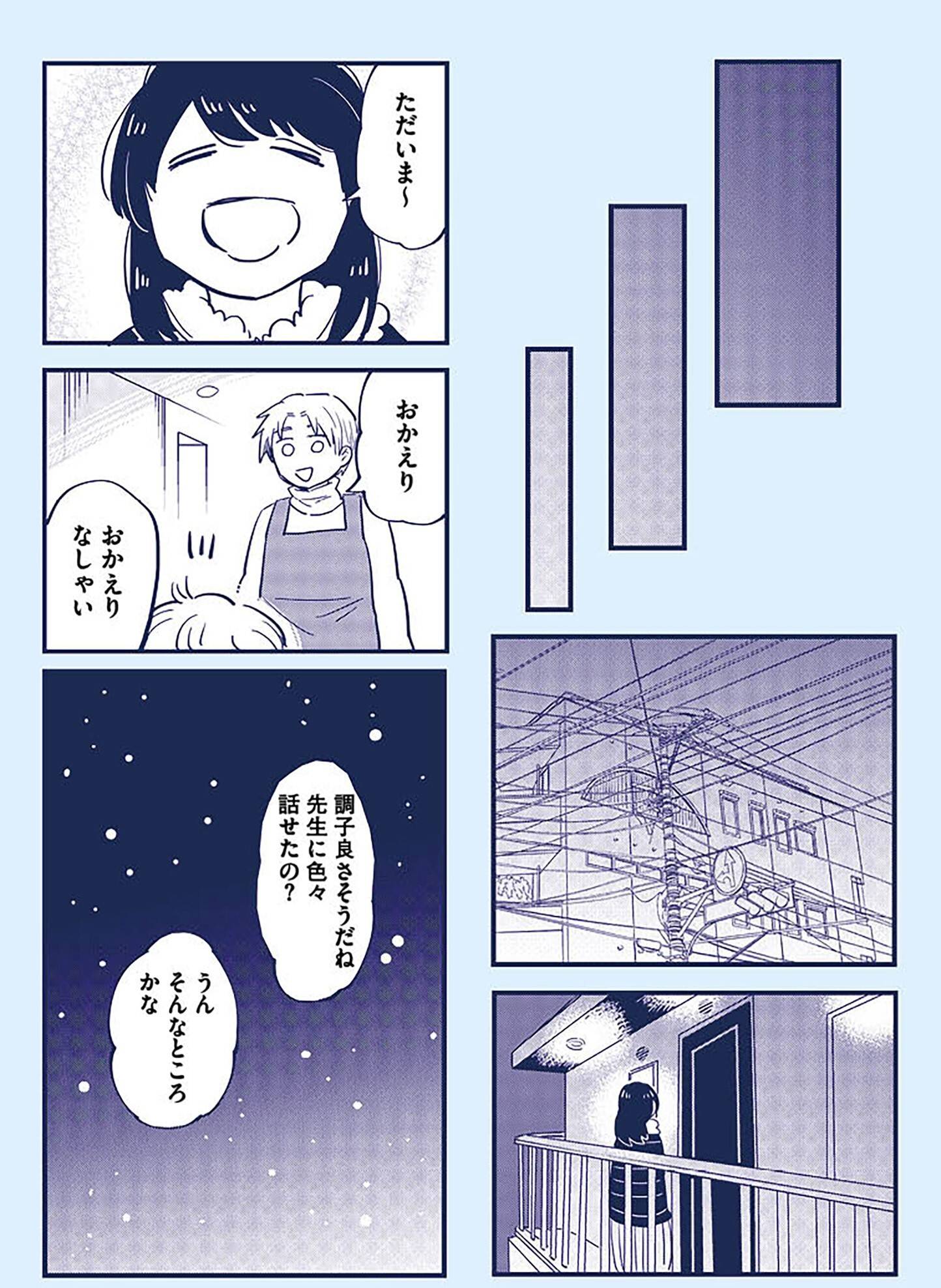 『これって虐待ですか　自己肯定感が低くて怒りを止められなかった私が息子と一緒に笑えるようになるまで』（KADOKAWA）より