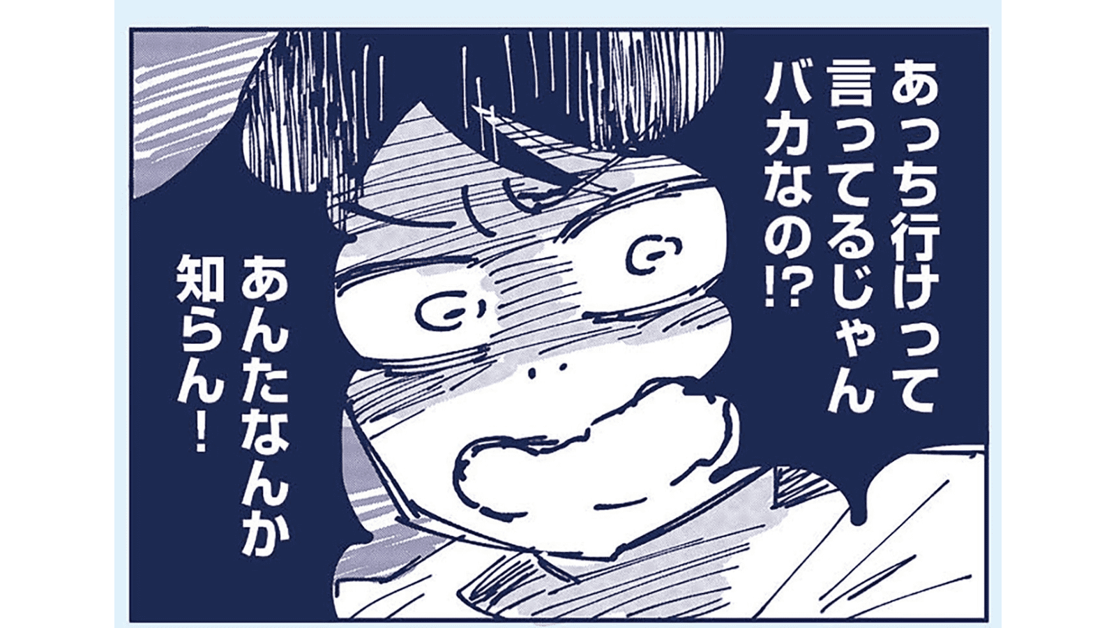 『これって虐待ですか　自己肯定感が低くて怒りを止められなかった私が息子と一緒に笑えるようになるまで』（KADOKAWA）より