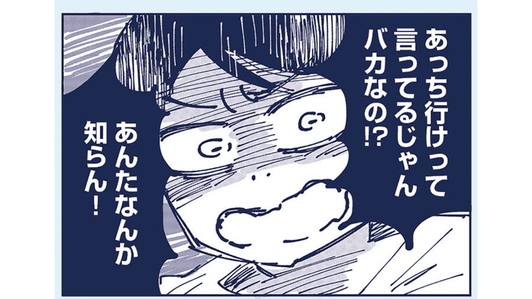 恵まれてるのに育児がつらい…。ちゃんとした母になれず悩んだ私が、負のループから抜け出せたきっかけ