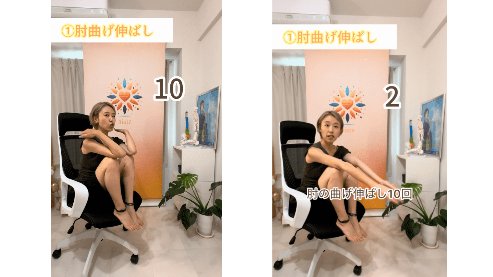 二の腕引き締め