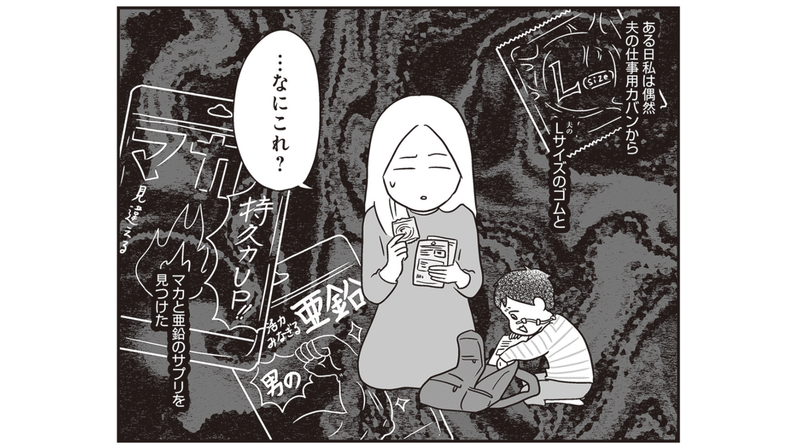 『それでも家族を続けますか？ 難病児のワンオペ中に、夫が 520 人と不倫してました』（漫画：あらいぴろよ　KADOKAWA）より