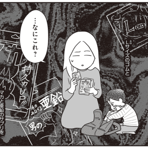 世界30人の希少難病と闘う子をワンオペ育児中、夫の520人不倫と性依存症が判明【体験談】