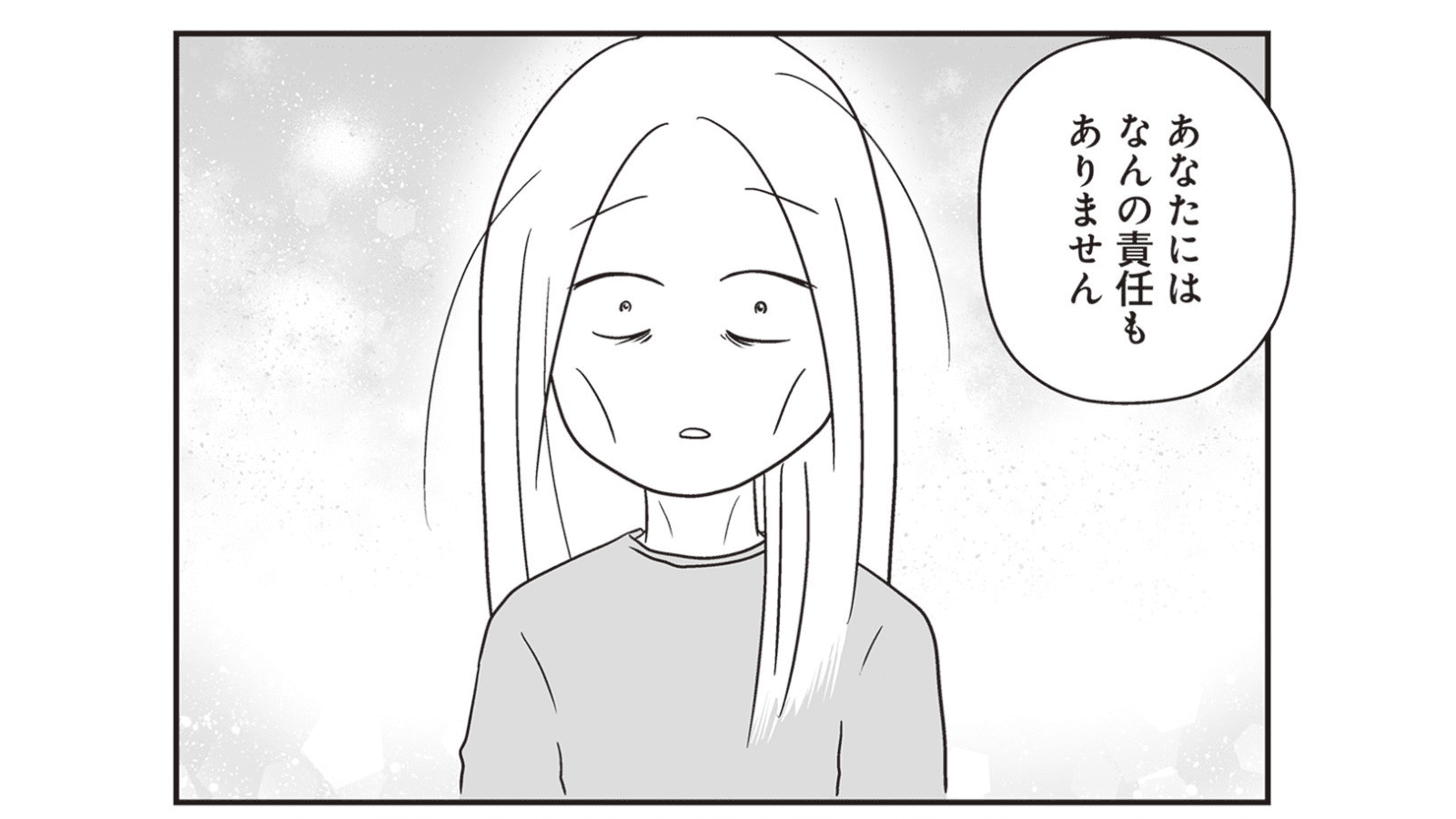 『それでも家族を続けますか？ 難病児のワンオペ中に、夫が 520 人と不倫してました』（漫画：あらいぴろよ　KADOKAWA）より