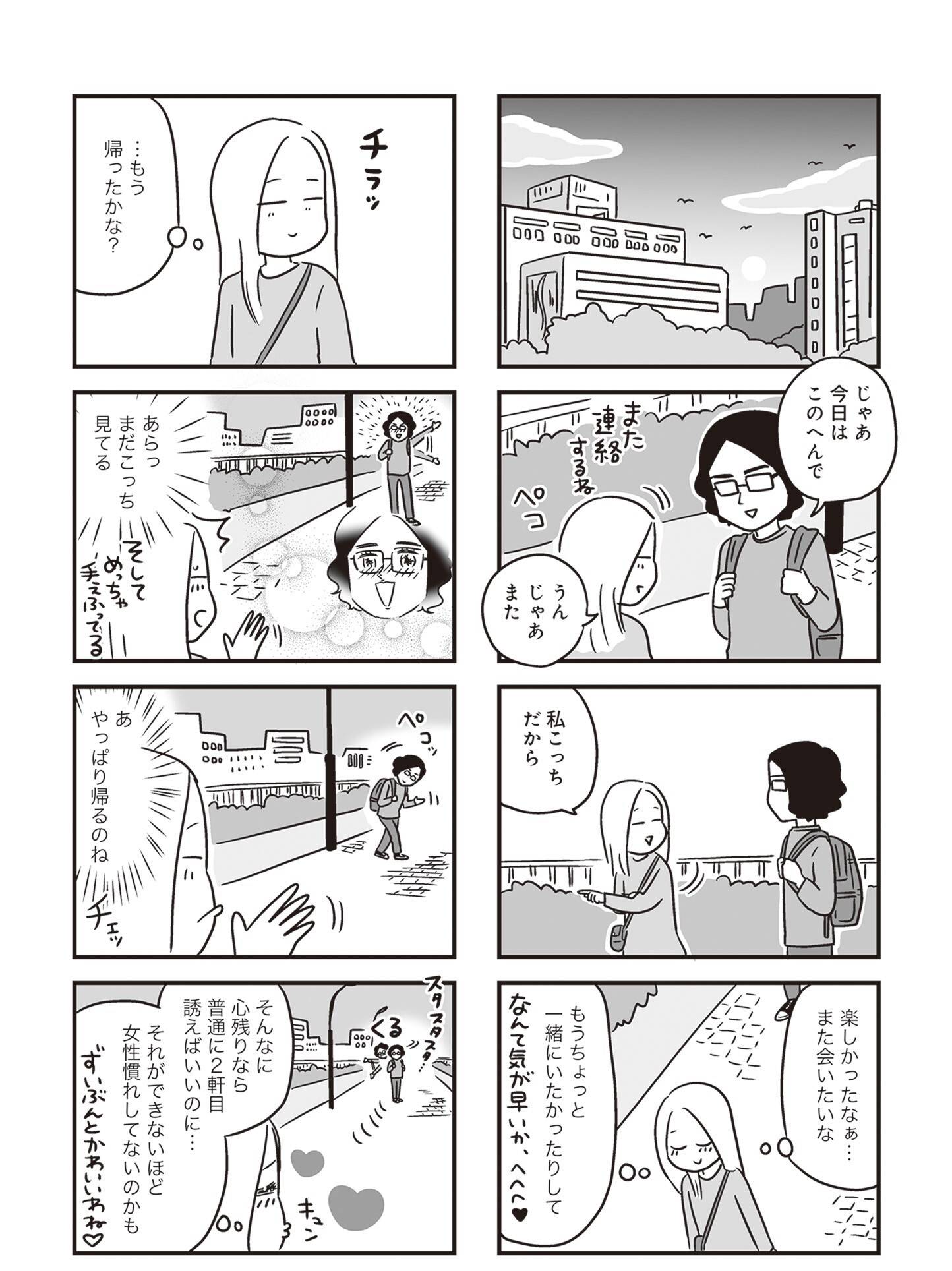 『それでも家族を続けますか？ 難病児のワンオペ中に、夫が 520 人と不倫してました』（KADOKAWA）より