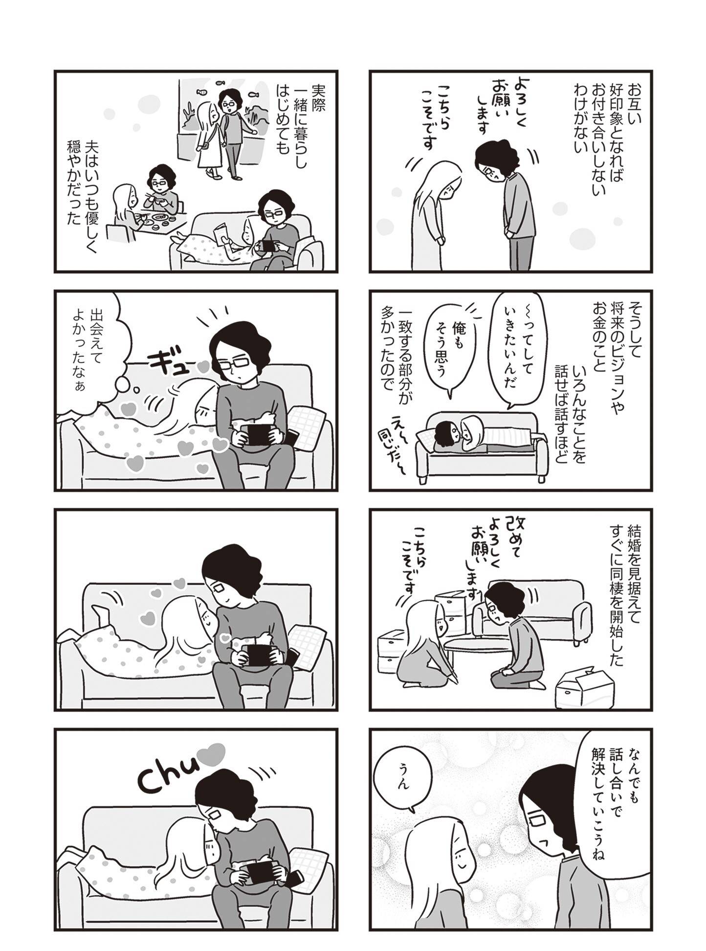 『それでも家族を続けますか？ 難病児のワンオペ中に、夫が 520 人と不倫してました』（KADOKAWA）より