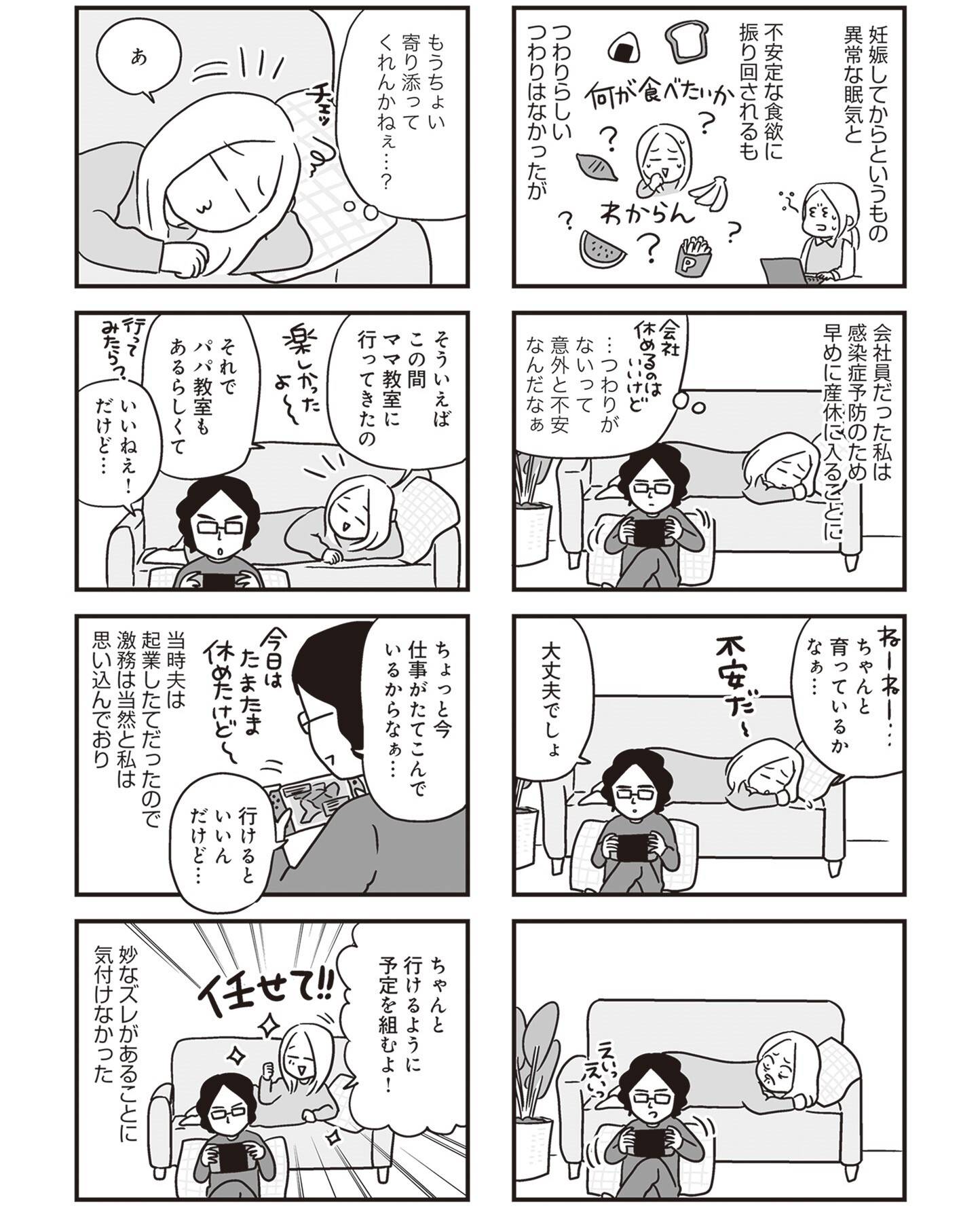 『それでも家族を続けますか？ 難病児のワンオペ中に、夫が 520 人と不倫してました』（KADOKAWA）より