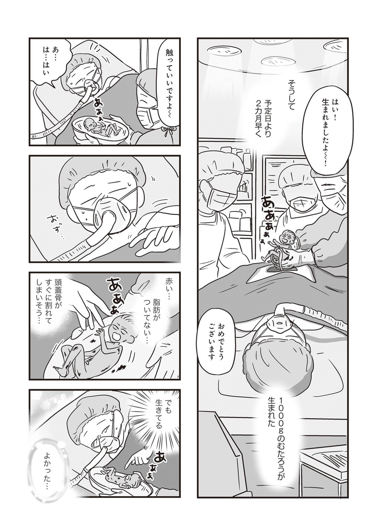 『それでも家族を続けますか？ 難病児のワンオペ中に、夫が 520 人と不倫してました』（KADOKAWA）より