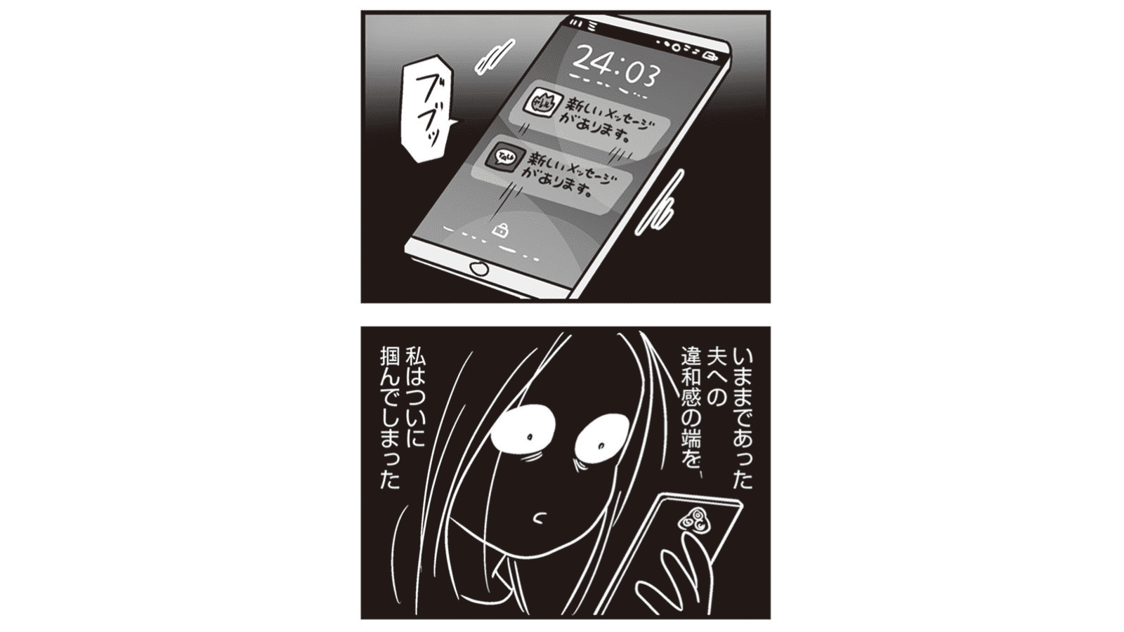 『それでも家族を続けますか？ 難病児のワンオペ中に、夫が 520 人と不倫してました』（漫画：あらいぴろよ　KADOKAWA）より