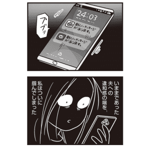 【漫画】息子が世界に30人もいない難病と診断される中、激務の夫の「違和感」が浮き彫りに