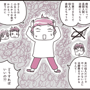 お金が飛んでいく…女性に多い乳がん治療費の現実。仕事と子育てとの両立で感じた苦悩とは?【経験談】