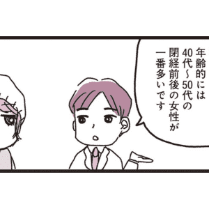 【漫画】乳がんってどんな病気？がん検診の種類は？いつから受けるべき？