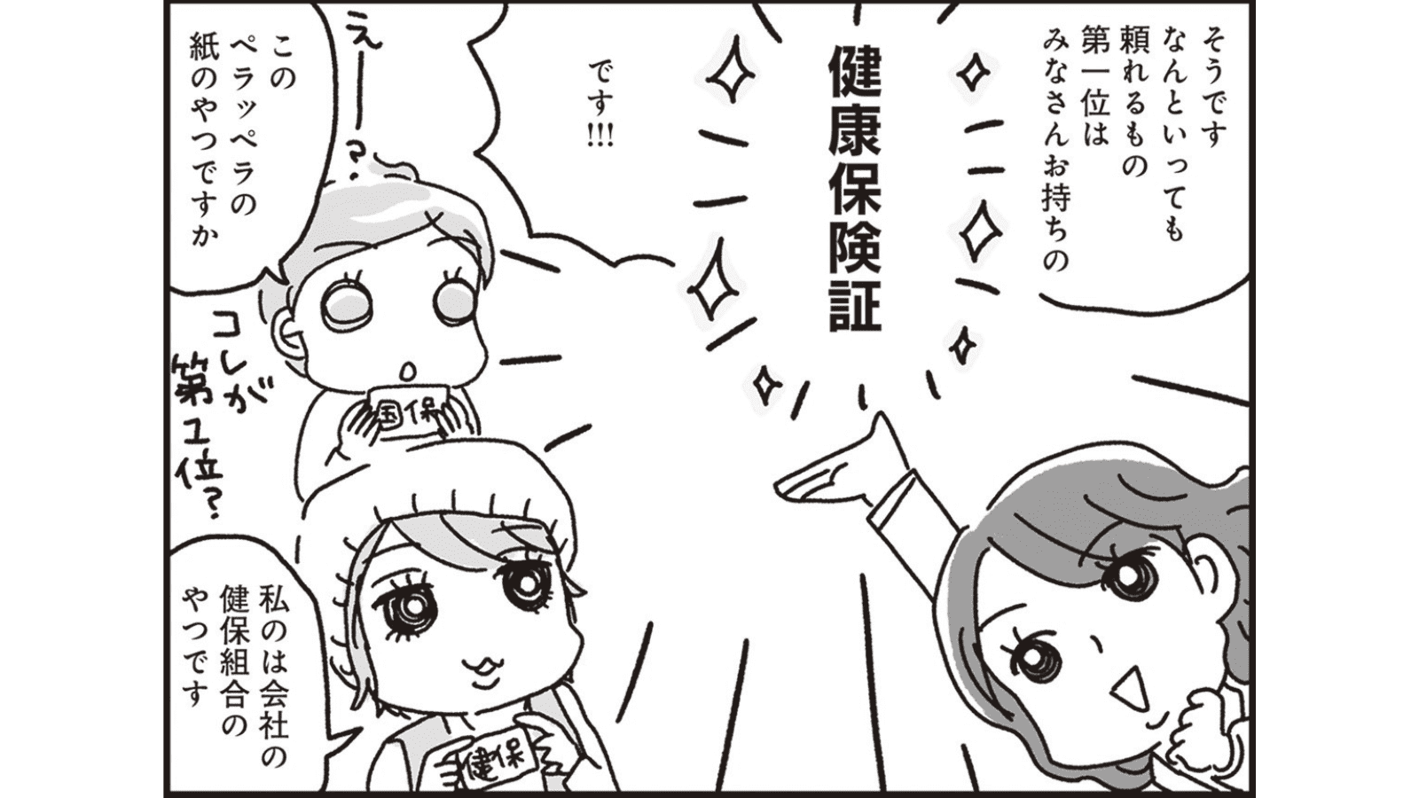 『乳がんにまつわるお金の話』（KADOKAWA）より