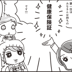 【漫画】乳がんに備えるにはいくら必要？実は頼れる「公的保障（健康保険）」について知る