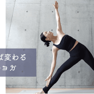 朝は体も心もガチガチ。でも「ほぐせば変わる」→“着たい服”が似合う体になる朝5分ストレッチ
