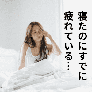 スッキリ寝たのにすでに疲れている…その原因、背筋にあるかも？疲れにくい体を手にいれる背筋強化運動