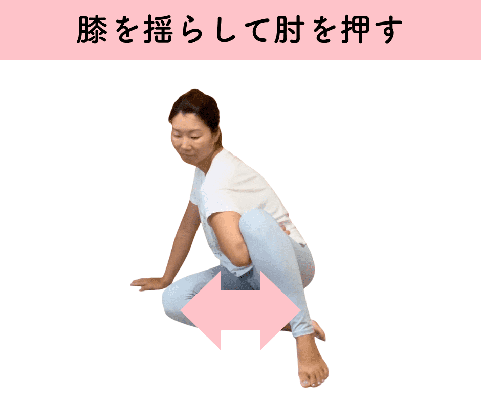 肩甲骨内側ストレッチ