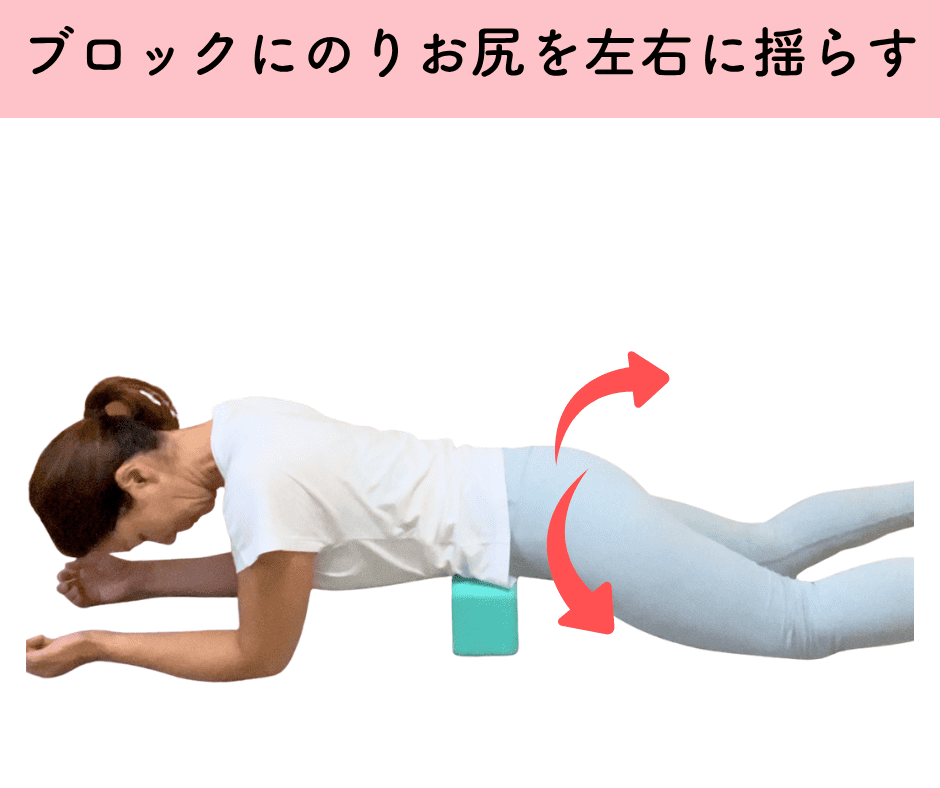 腸活マッサージ_アーチヨガブロック