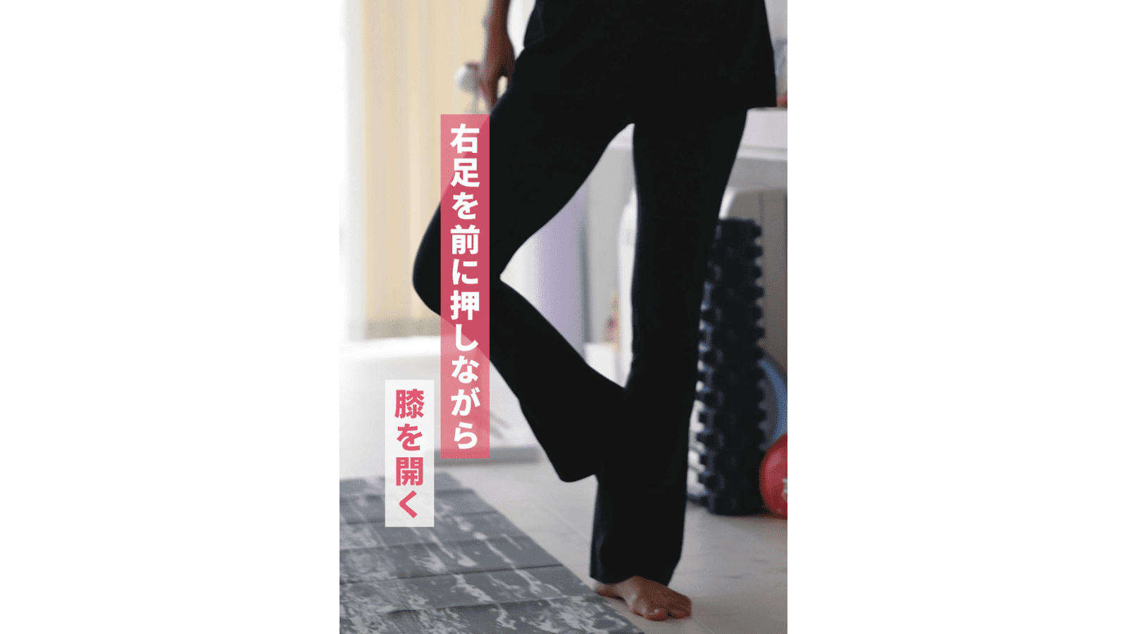 お尻インナートレーニング