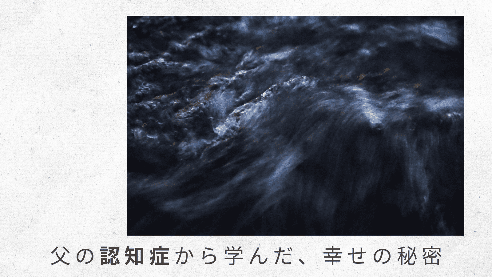 （3）民泊の生活スペースが2階！母はむっつり。  父は楽しげでも、前途多難な予感……！