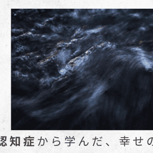（3）民泊の生活スペースが2階！母はむっつり。  父は楽しげでも、前途多難な予感……！