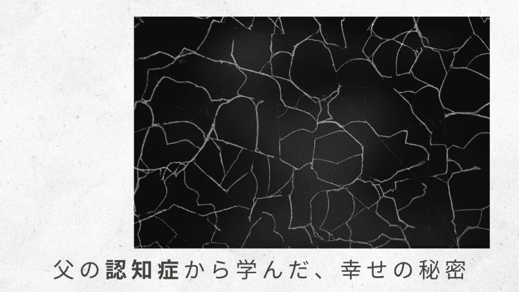 （4）認知症の周辺症状である「易怒性」が爆発 　 父の初めての「不穏」に対峙する