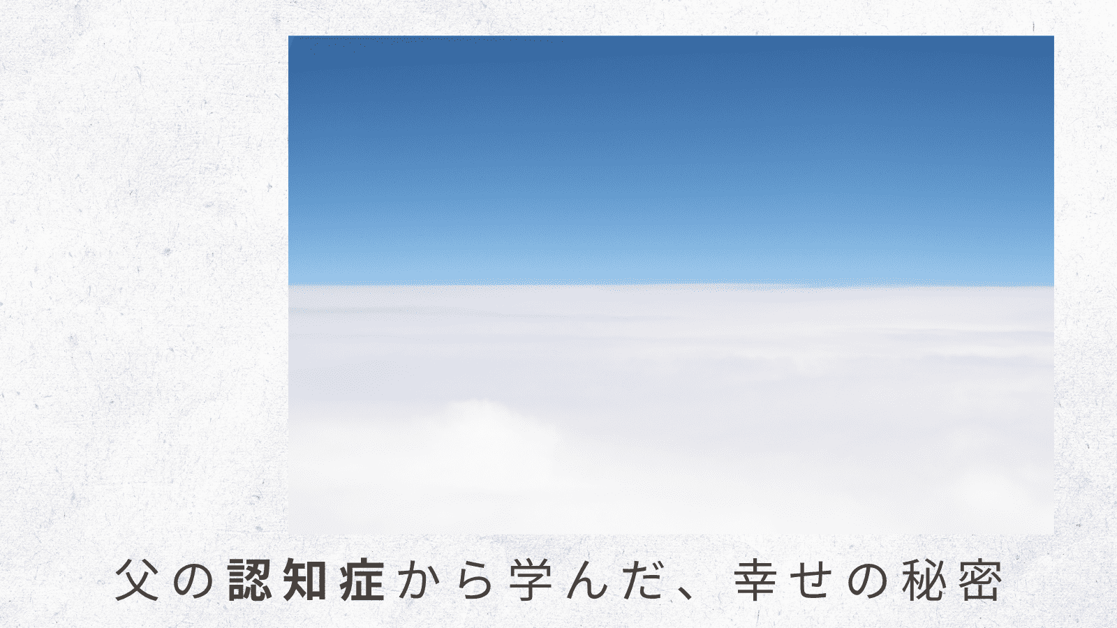 （5）旅の最終地点、戦場ヶ原では天国のような体験も 　 帰りの新宿駅で、まさかの誤嚥性肺炎！