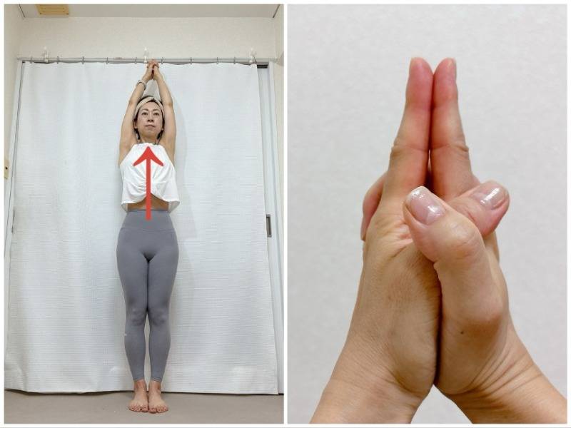 人差し指を伸ばして両手を組み、頭上に引き上げて立った状態