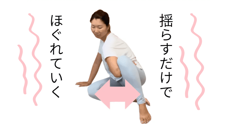 膝をパタパタ揺らすだけで背中がほぐれていく？揺れるだけ→肩こり解消ストレッチ