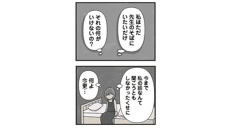 【漫画】子どもの「孤独感」を嗅ぎつけるグルーミング加害者の実態