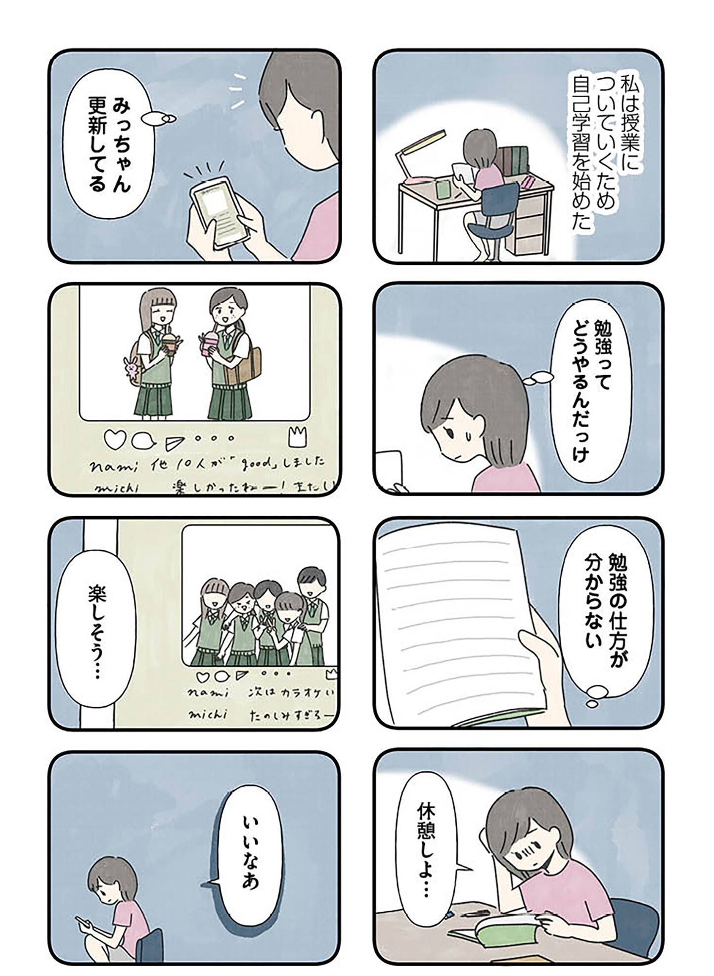 『娘をグルーミングする先生』（KADOKAWA）より