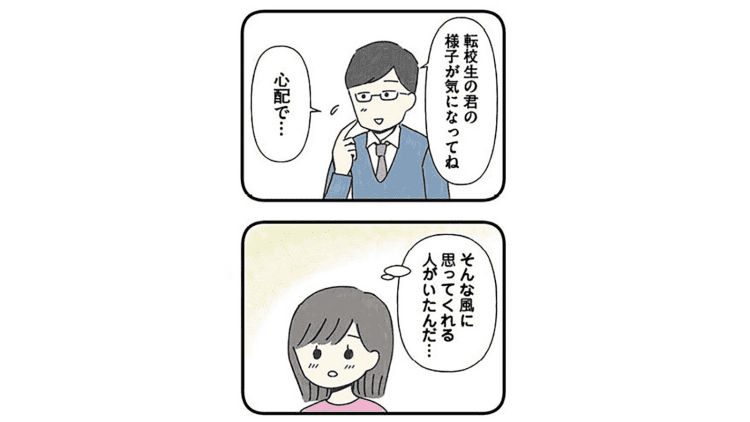 【漫画】「お母さんに期待するのはやめよう」グルーミング加害者が標的にした「子どもの心の穴」