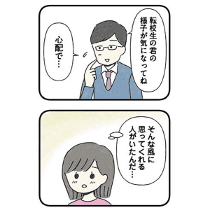 【漫画】「お母さんに期待するのはやめよう」グルーミング加害者が標的にした「子どもの心の穴」