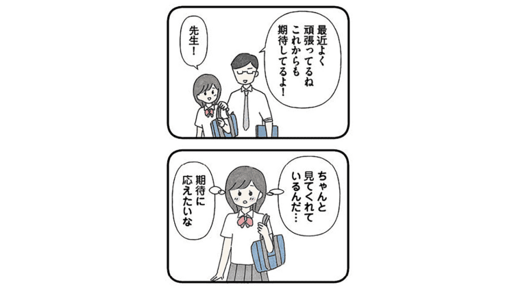 【漫画】「みんなに慕われる先生の期待に応えたい」子どもの信頼を得るグルーミングの手口