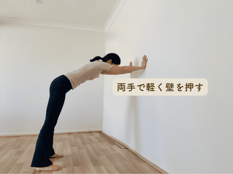 壁ストレッチ