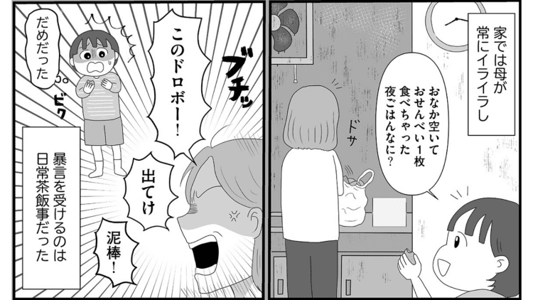 顔色をうかがう癖から脱出！「嫌なことを嫌と言える」ようになった女性の軌跡【体験談】