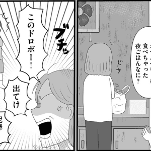 顔色をうかがう癖から脱出！「嫌なことを嫌と言える」ようになった女性の軌跡【体験談】