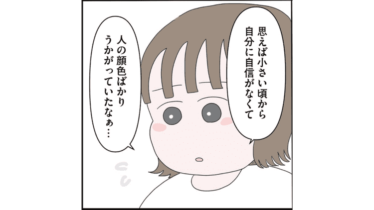 実家と距離を置き「嫌われたくない」を手放した女性が語る、自分軸を取り戻すヒント【経験談】
