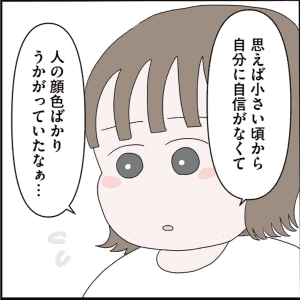 実家と距離を置き「嫌われたくない」を手放した女性が語る、自分軸を取り戻すヒント【経験談】