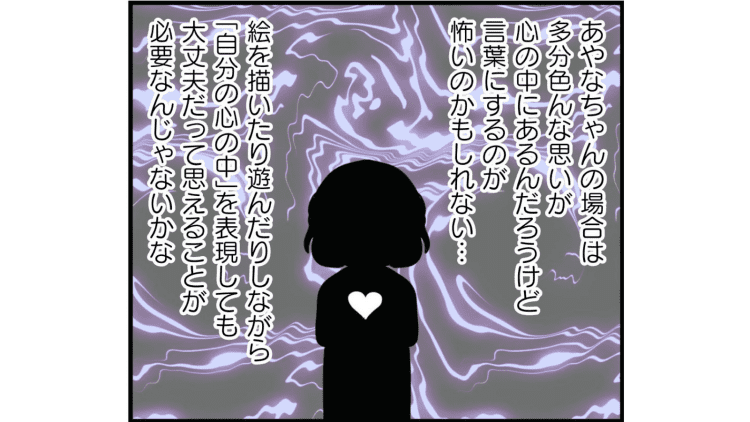 【漫画】DV被害に遭った親子のカウンセリング。親子カウンセリングはどうやって進められる？